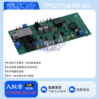 TI原装 TPS23754EVM-383 开发板 TPS23754 PWM 控制器评估模板