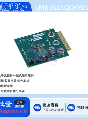 原装直售 LM63625QDRREVM LM63635 3.5V至36V 2.5A降压电压转换器