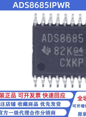 全新原装 ADS8685IPWR 丝印ADS8685 贴片TSSOP16 模数转换芯片ADC