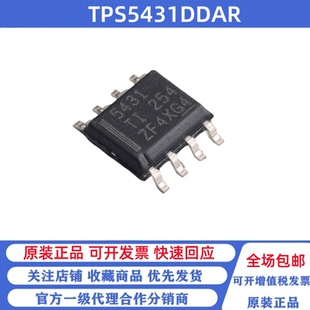 全新原装 TPS5431DDAR 丝印5431 贴片SOP-8 降压型DC-DC电源芯片