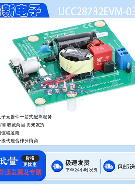 TI UCC28782EVM-030 65W USB Type-C™ 电力输送 (PD) 离线适配器