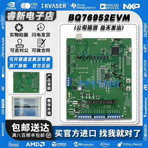 BQ76952EVMTI官方原装开发板