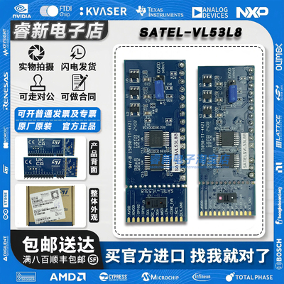 SATEL-VL53L8开发板STVL53L8B