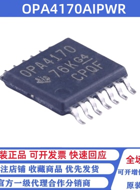 全新原装 OPA4170AIPWR 丝印OPA4170 贴片TSSOP14 运算放大器
