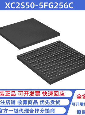 全新原装 XC2S50-5FG256C 贴片FBGA-256 可编程逻辑芯片