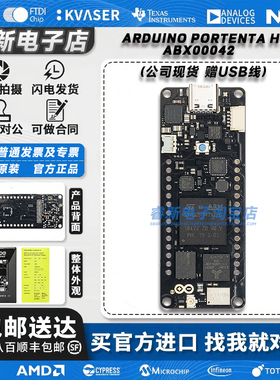 意大利 Arduino 原装进口 PORTENTA H7 ABX00042 STM32H747 双核