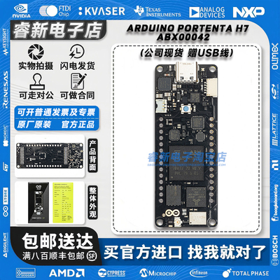 现货当天发ABX00042开发板