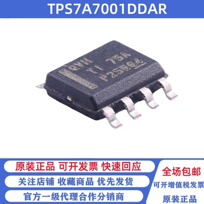 全新原装 TPS7A7001DDAR 丝印QVH 贴片SOP8 低压降线性稳压器芯片