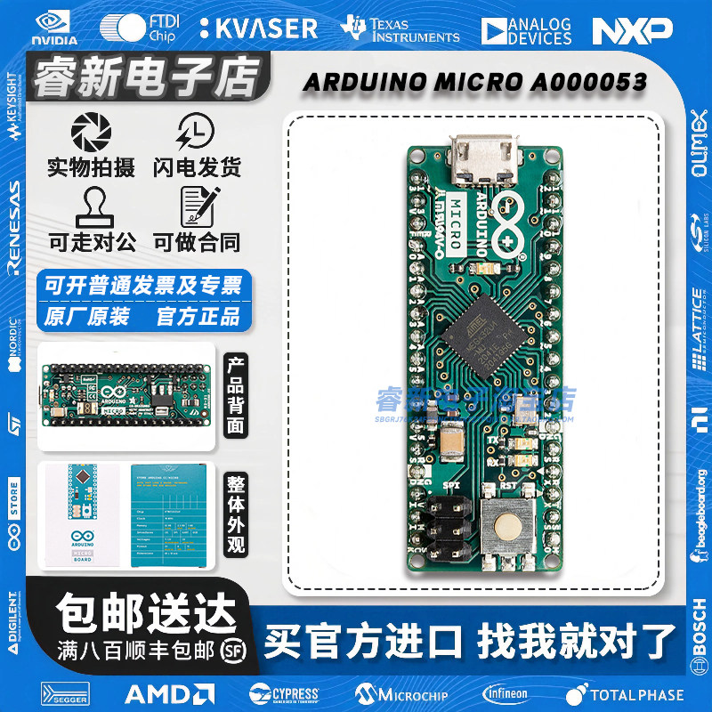 意大利进口现货 Arduino Micro A000053 ATmega32U4 ARM 开发板
