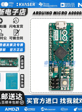 意大利进口现货 Arduino Micro A000053 ATmega32U4 ARM 开发板