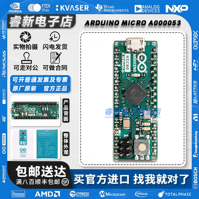 意大利进口现货 Arduino Micro A000053 ATmega32U4 ARM 开发板