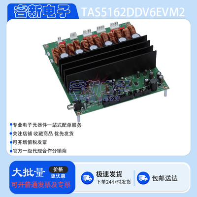 TI TAS5162DDV6EVM2 开发板 TAS5162DDV6 D类音频放大器评估模板
