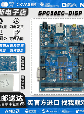 现货 SPC58EC-DISP SPC58EC80E嵌入式评估板ISO CAN FD端口调试器