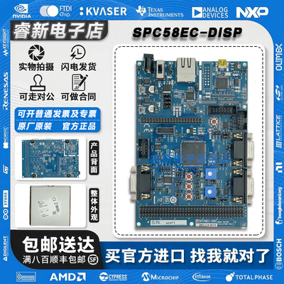 现货 SPC58EC-DISP SPC58EC80E嵌入式评估板ISO CAN FD端口调试器
