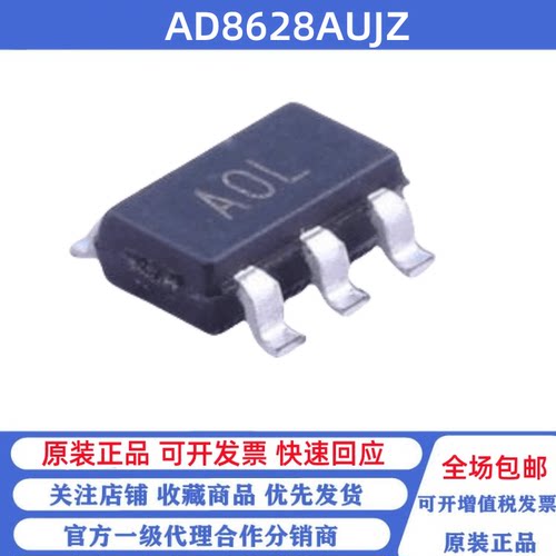 全新原装 AD8628AUJZ 丝印AOL 贴片SOT23-5 精密运放芯片