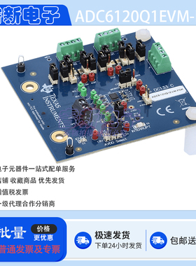 ADC6120Q1EVM-PDK 开发板 123dB SNR立体声768kHz音频模数转换器