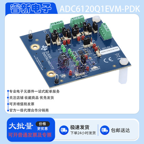 ADC6120Q1EVM-PDK 开发板 123dB SNR立体声768kHz音频模数转换器