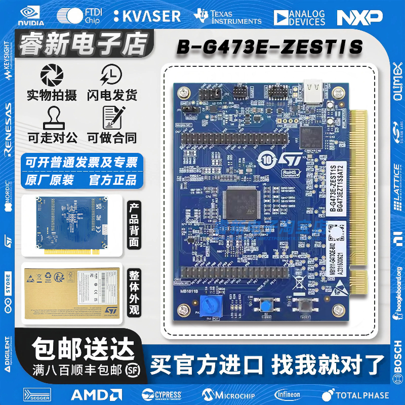 现货 B-G473E-ZEST1S STM32G473QET6 PWM信号 电机控制器 开发板