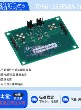 TI原装 TPS61253EVM-766 开发板 TPS61253 升压dc转换器评估模块