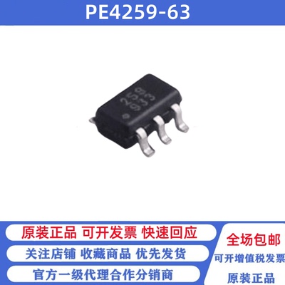 全新原装 PE4259-63 PE4259 丝印259 贴片SC70-6 射频开关芯片