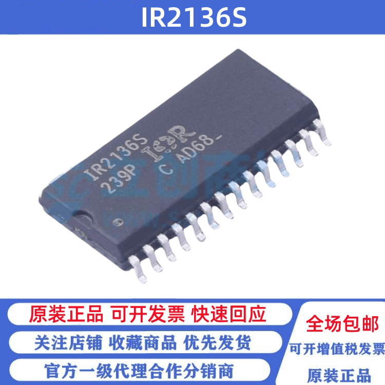 全新原装 IR2136STRPBF IR2136S 贴片SOP28 栅极驱动芯片