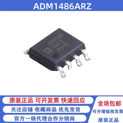 全新原装 ADM1486ARZ ADM1486AR 贴片SOP-8 收发器芯片
