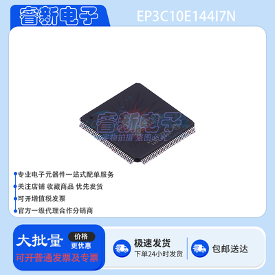 88E1111-B2-RCJ1C00 EP3C10E144I7N MCU单片机 可编程芯片