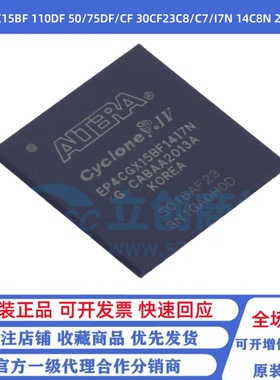 EP4CGX15BF 110DF 50/75DF/CF 30CF23C8/C7/I7N 14C8N 27I7/C8N