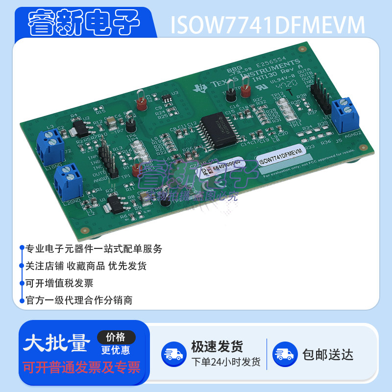 ISOW7741DFMEVM ISOW7741 100Mbps 四通道数字隔离器评估模块