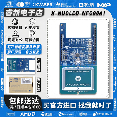 现货 X-NUCLEO-NFC08A1 基于ST25R3916B Nucleo NFC读卡器扩展板
