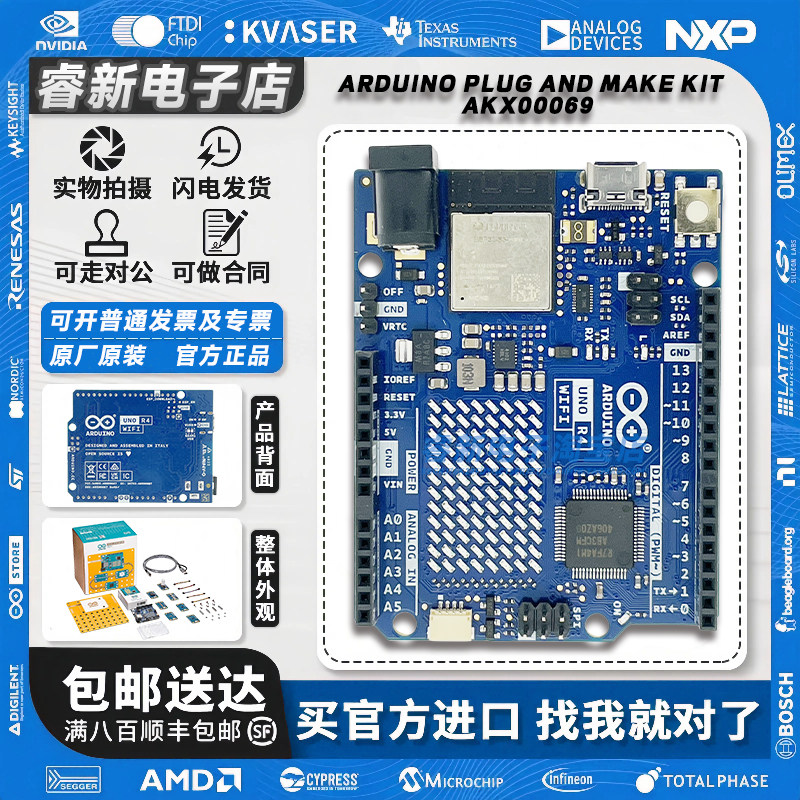 意大利 Arduino Plug and Make Kit AKX00069 开发套件 R4 WiFi