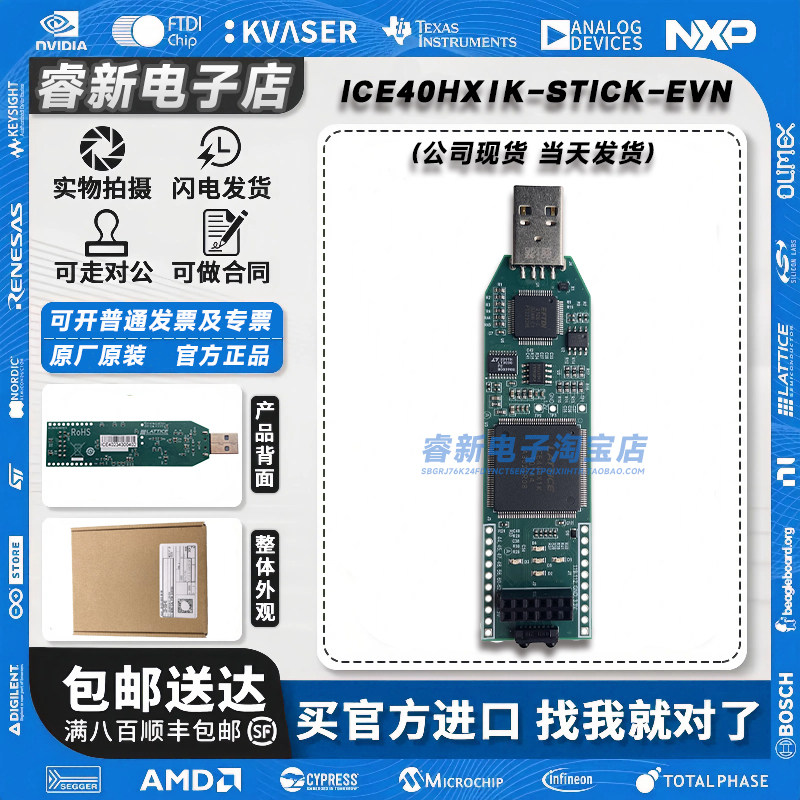 现货 ICE40HX1K-STICK-EVN USB MachXO iCE40HX1K FPGA评估开发板