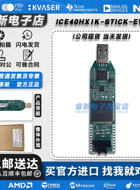 现货 ICE40HX1K-STICK-EVN USB MachXO iCE40HX1K FPGA评估开发板