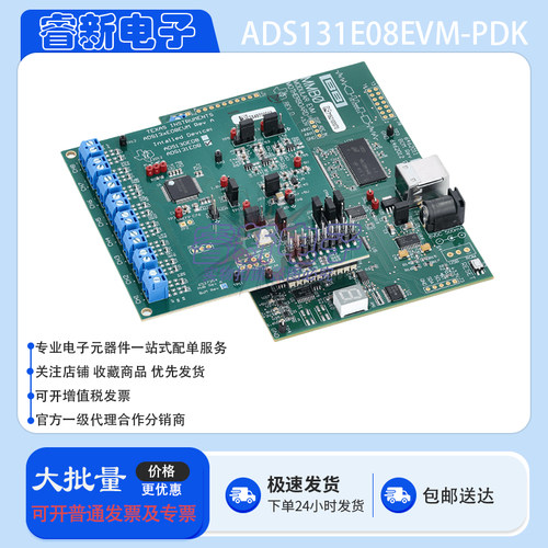 TI原装 ADS131E08EVM-PDK 开发板 ADS131E08 采样24位模数转换器