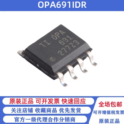 全新原装 OPA691IDR 丝印OPA691 SOIC-8 宽带电流反馈运算放大器