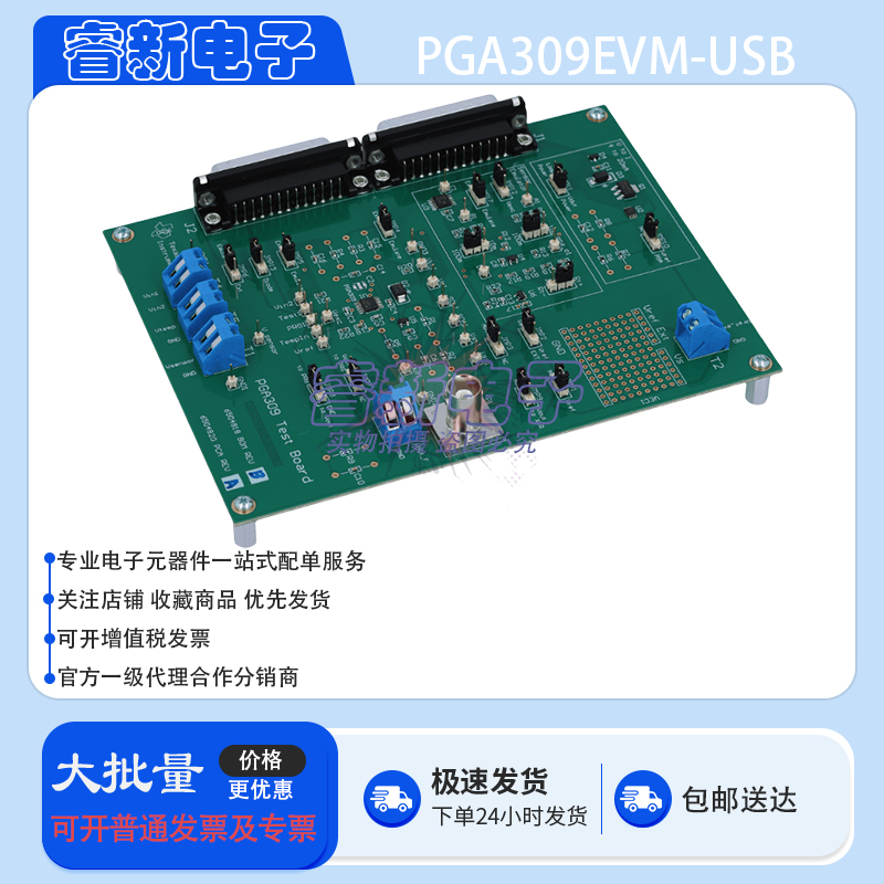 TI原装 PGA309EVM-USB 开发板 PGA309可编程传感器调节器评估模块