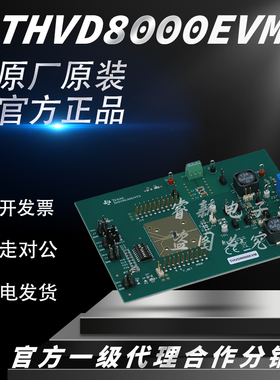 THVD8000EVM Vcc/GND 和 Vbb/GNB RS-485 过功率总线功能开发套件