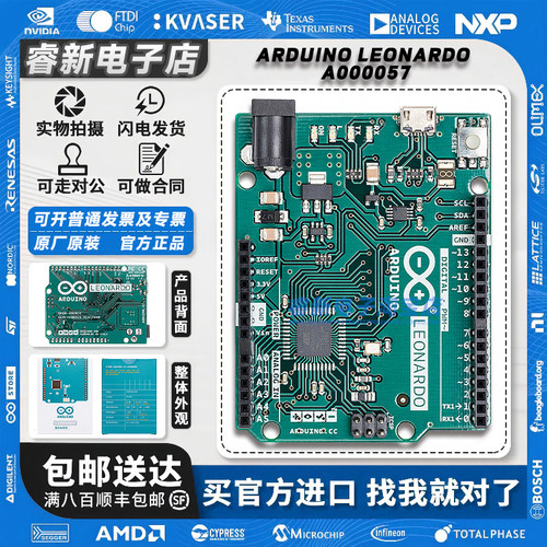 Arduino官方现货A000057开发板