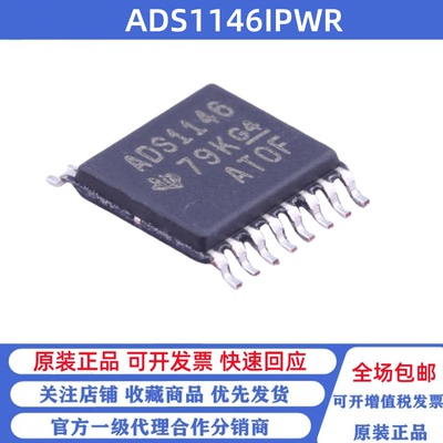全新原装 ADS1146IPWR 丝印ADS1146 贴片TSSOP28 模数转换芯片ADC