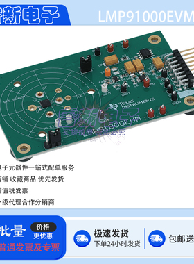原装 LMP91000EVM/NOPB 开发板 LMP91000电化学传感器评估模块TI