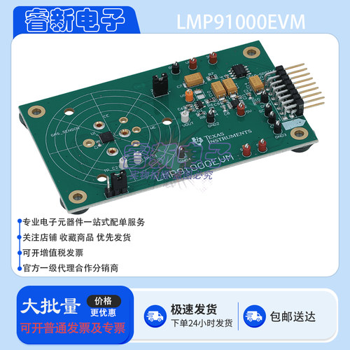 原装 LMP91000EVM/NOPB 开发板 LMP91000电化学传感器评估模块TI