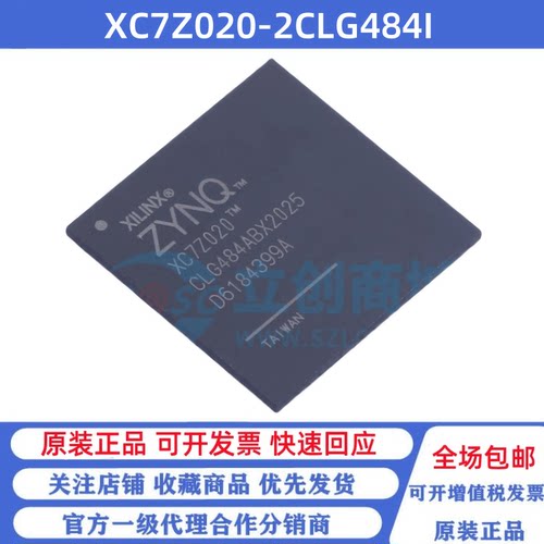 全新原装 XC7Z020-2CLG484I BGA-484 单片机 可编程逻辑芯片