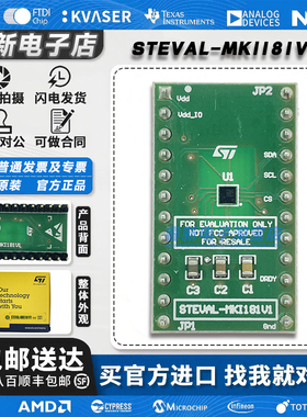 现货当天发 STEVAL-MKI181V1 DIL24L LIS2MDL 传感器 适配器板