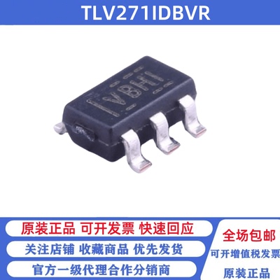 全新原装 TLV271IDBVR 丝印VBH 贴片SOT23-5 3MHz 运算放大器芯片