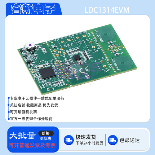 原装直售 LDC1314EVM 开发板 LDC1314 四个通道感应传感 评估模块