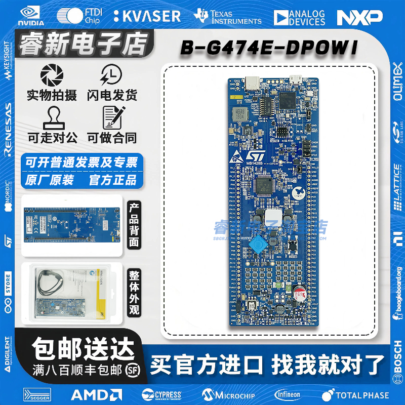 现货 B-G474E-DPOW1 STM32G474RET6微控制器 USB 2.0 FS 探索套件