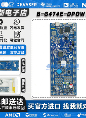 现货 B-G474E-DPOW1 STM32G474RET6微控制器 USB 2.0 FS 探索套件