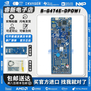 DPOW1 STM32G474RET6微控制器 USB 现货 G474E 2.0 探索套件