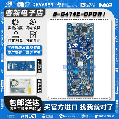 现货 B-G474E-DPOW1 STM32G474RET6微控制器 USB 2.0 FS 探索套件