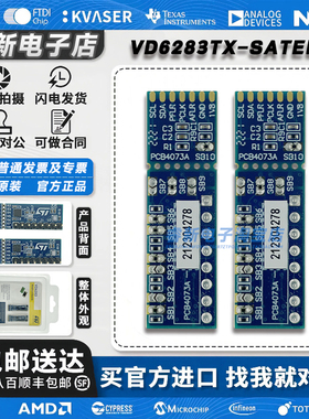 现货 VD6283TX-SATEL VD6283 ALS 分线板 6 通道环境光传感器